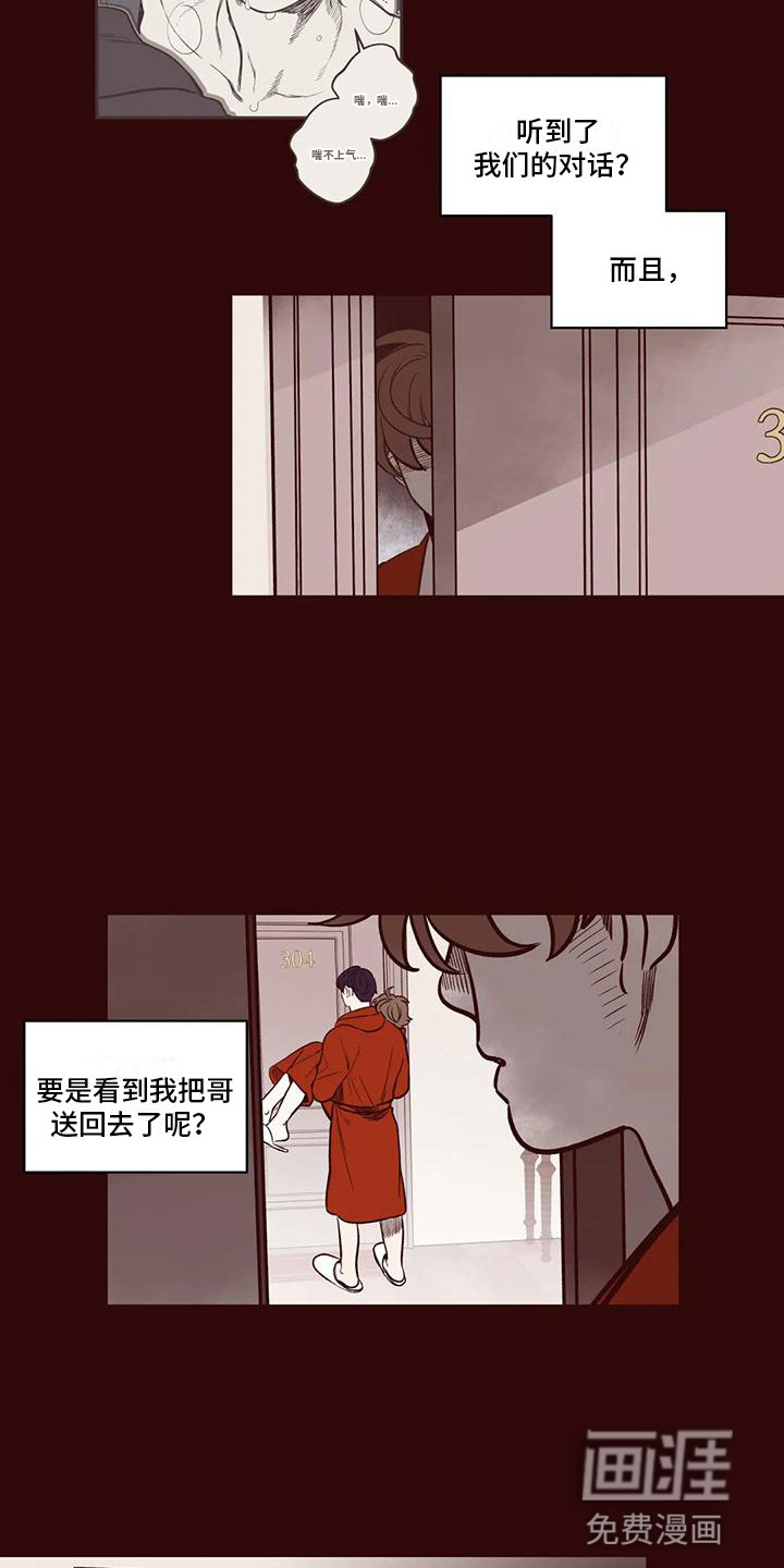 第39话 第10页