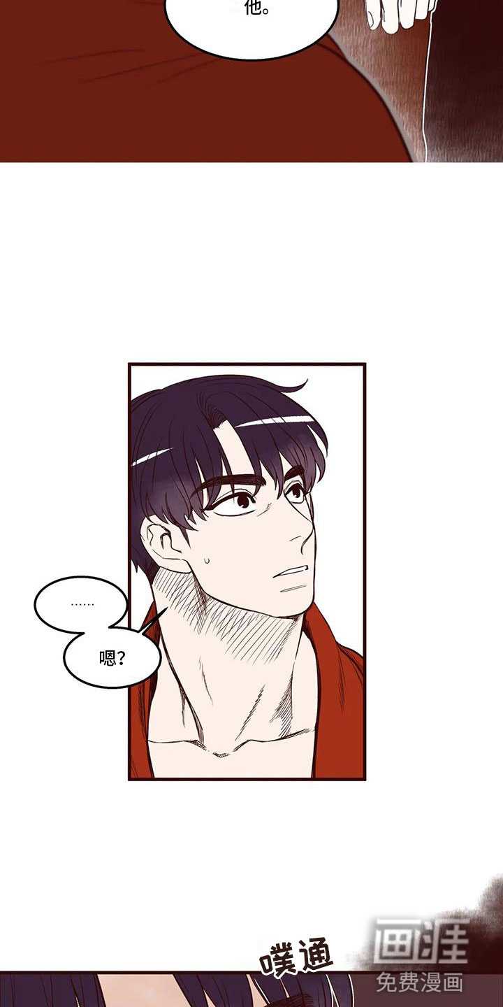 第39话 第7页
