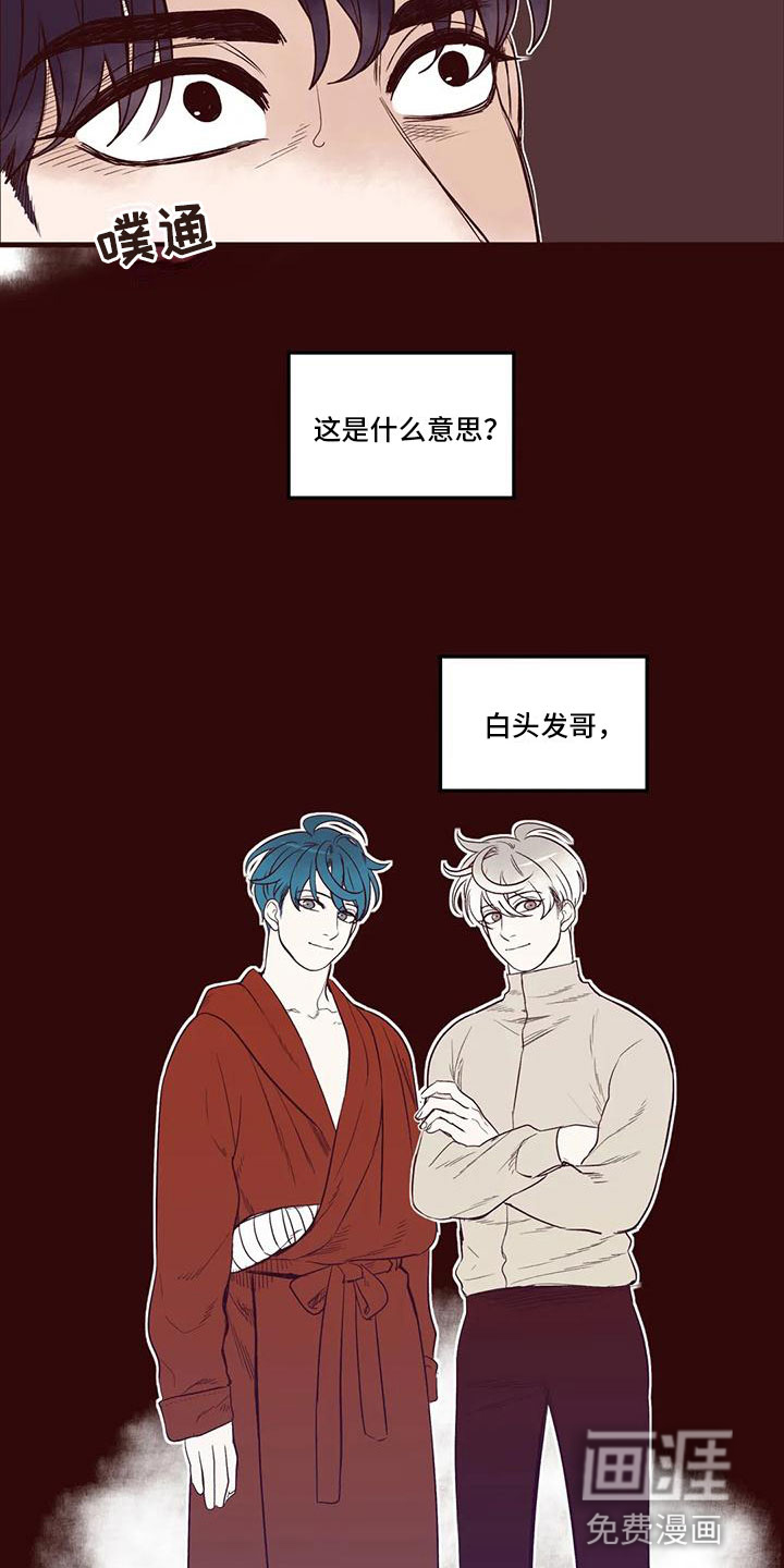 第39话 第8页
