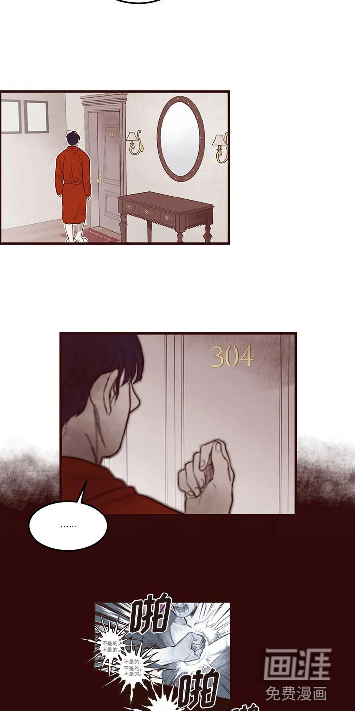 第38话 第5页