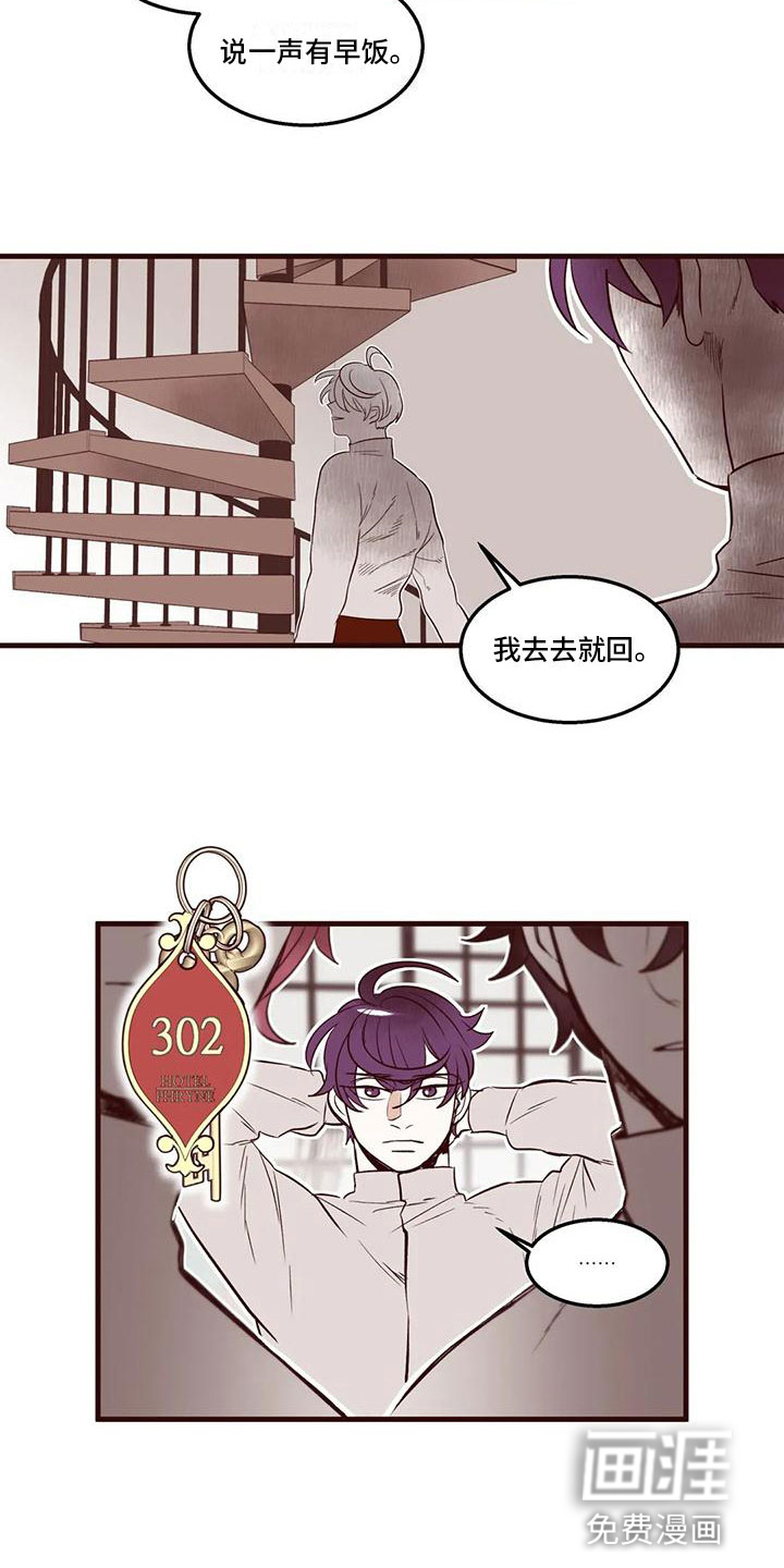 第38话 第2页