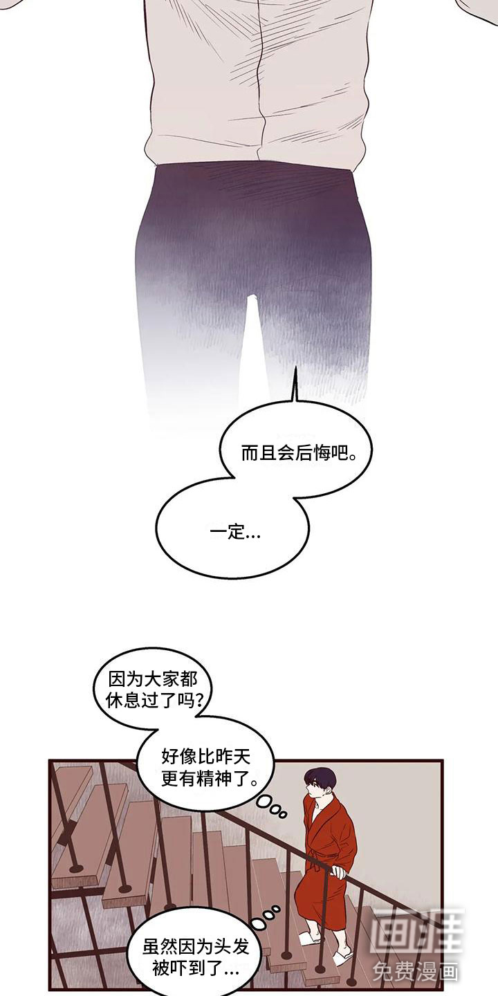 第38话 第4页