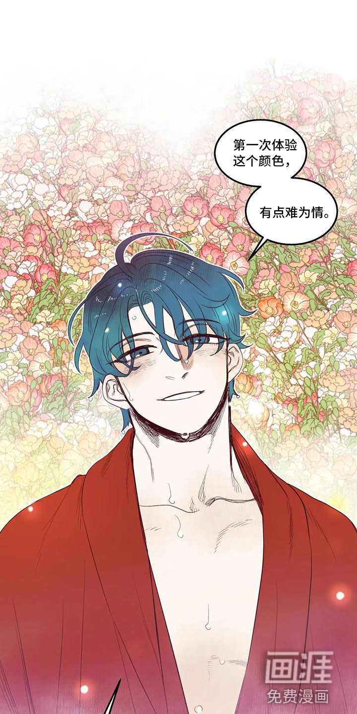 第38话 第14页