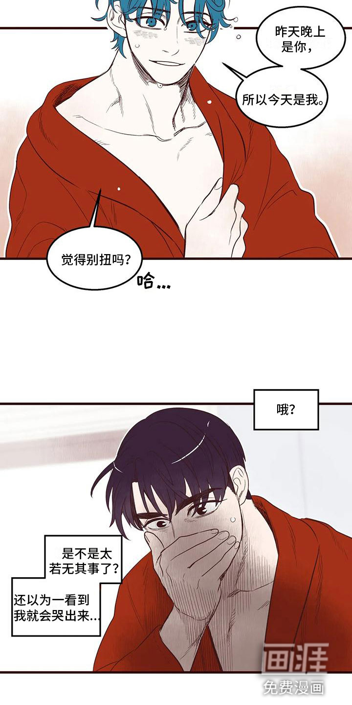 第38话 第12页