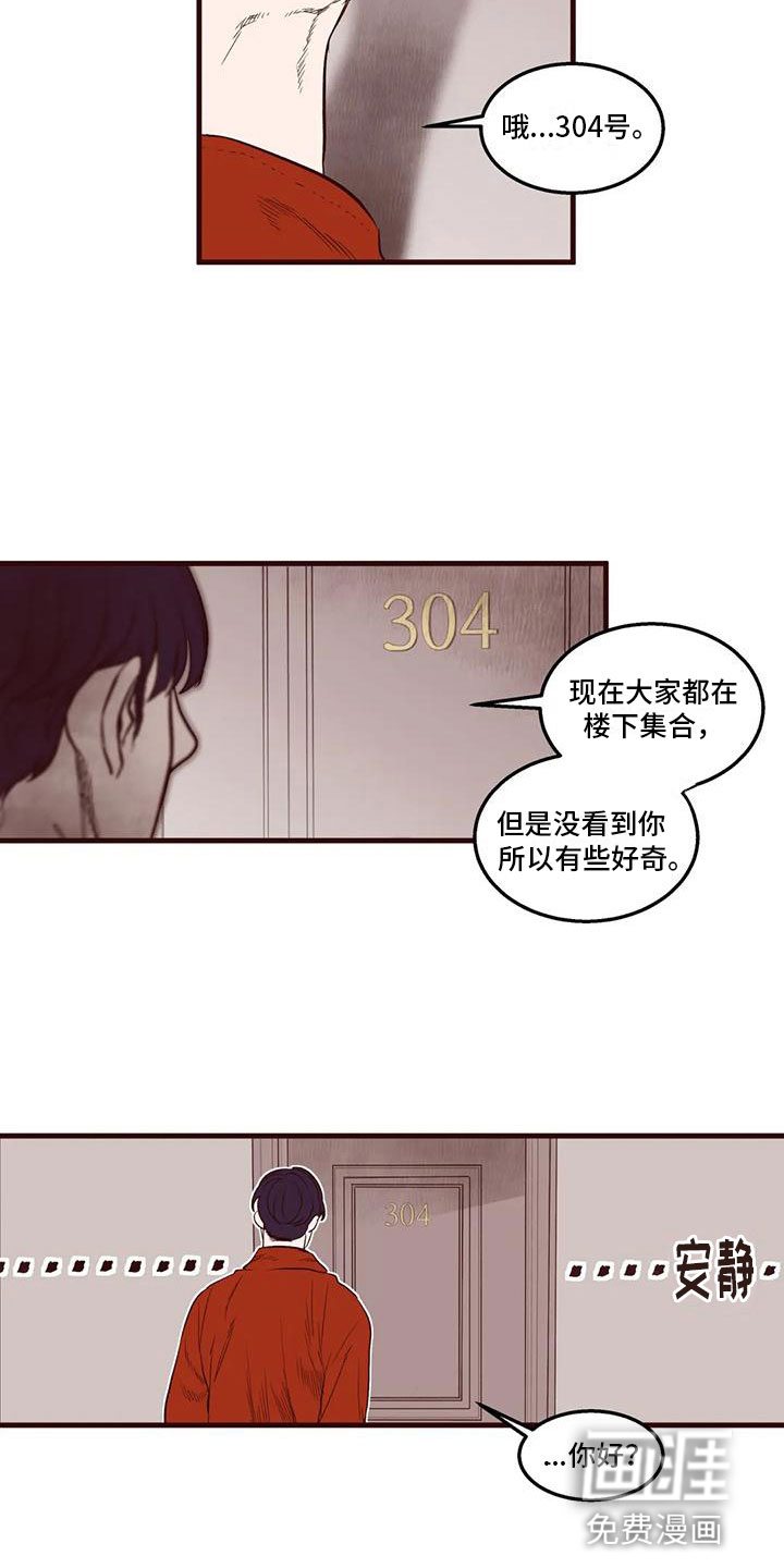 第38话 第7页
