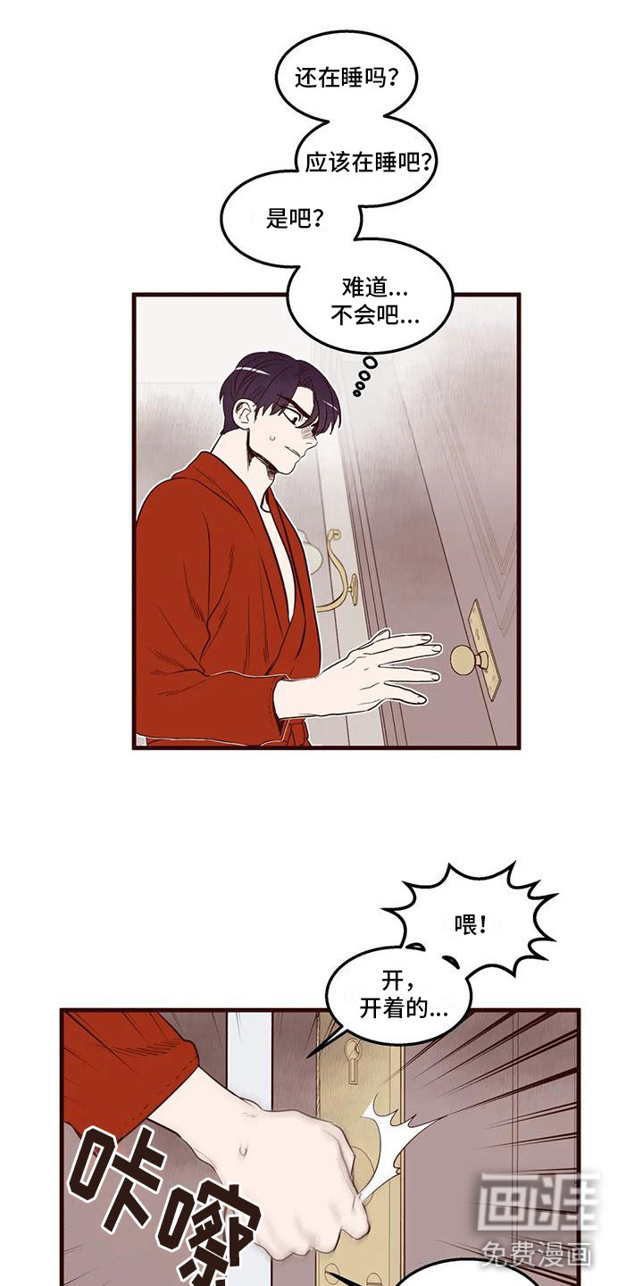 第38话 第8页