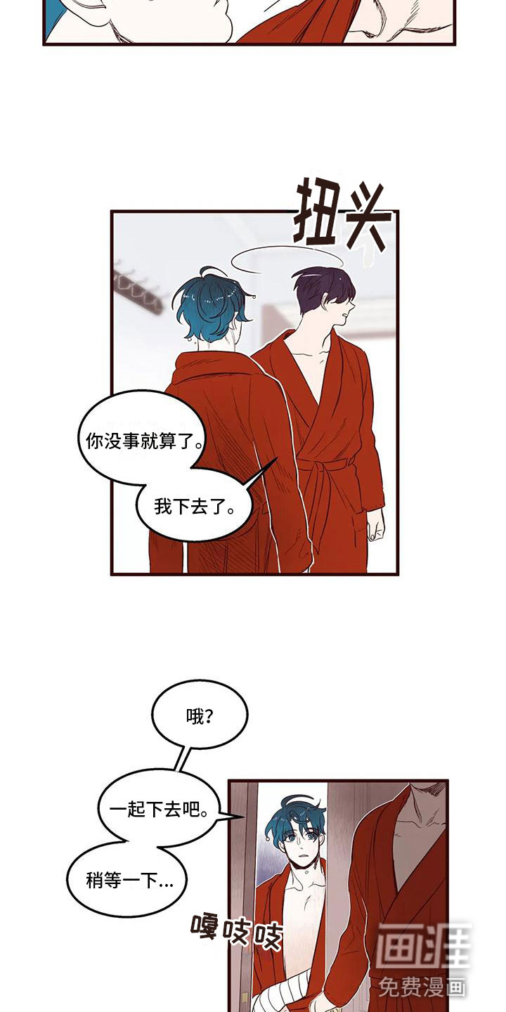 第38话 第16页