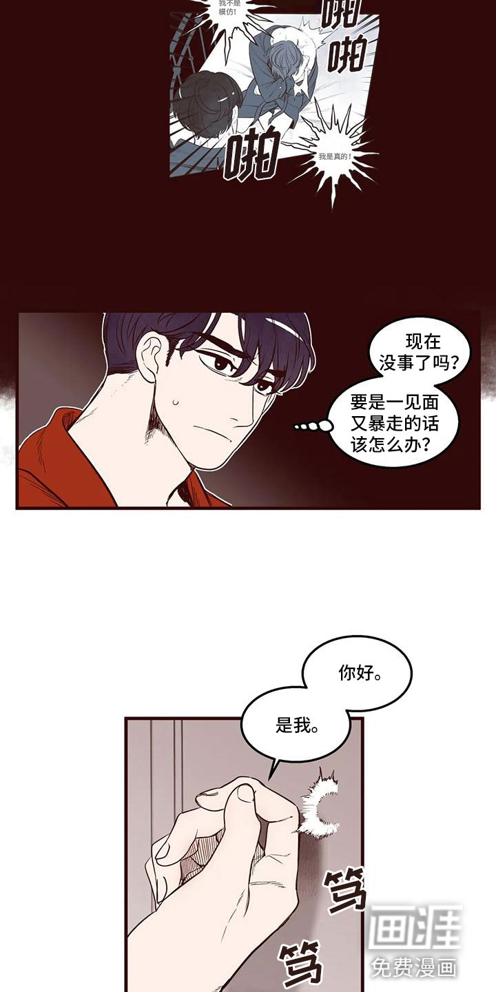 第38话 第6页