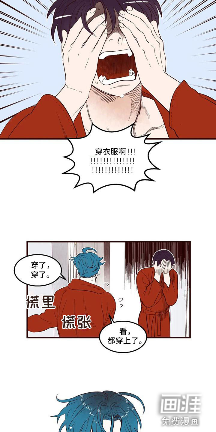 第38话 第11页
