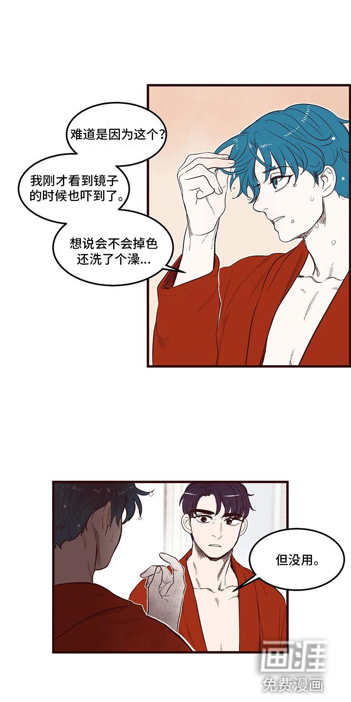 第38话 第13页
