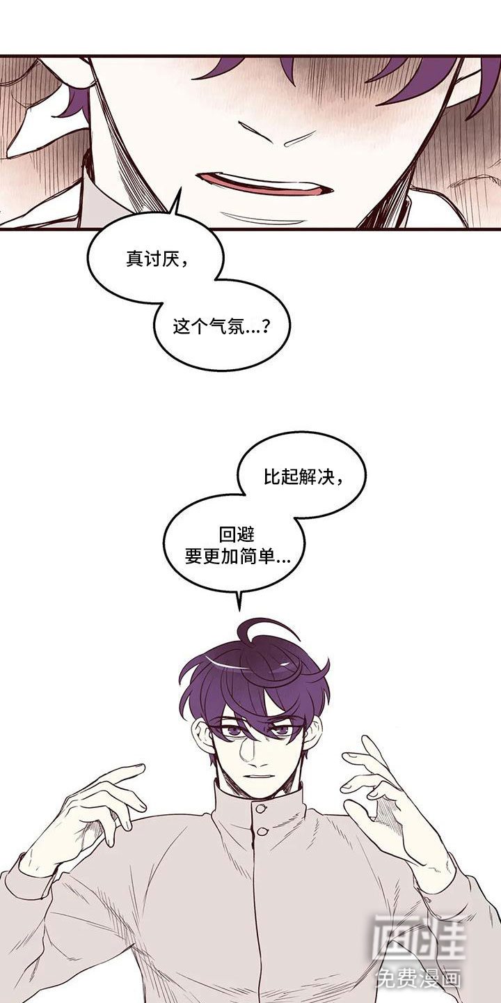 第38话 第3页