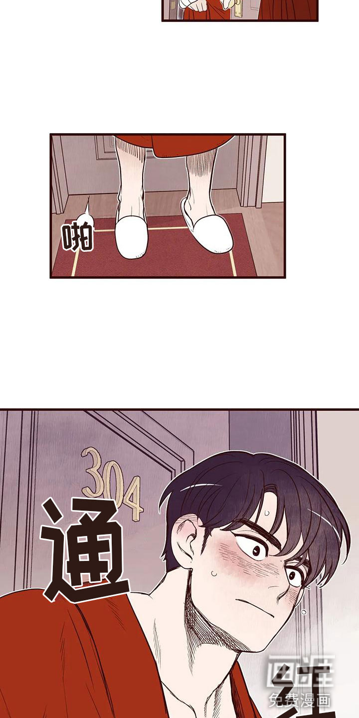 第38话 第17页
