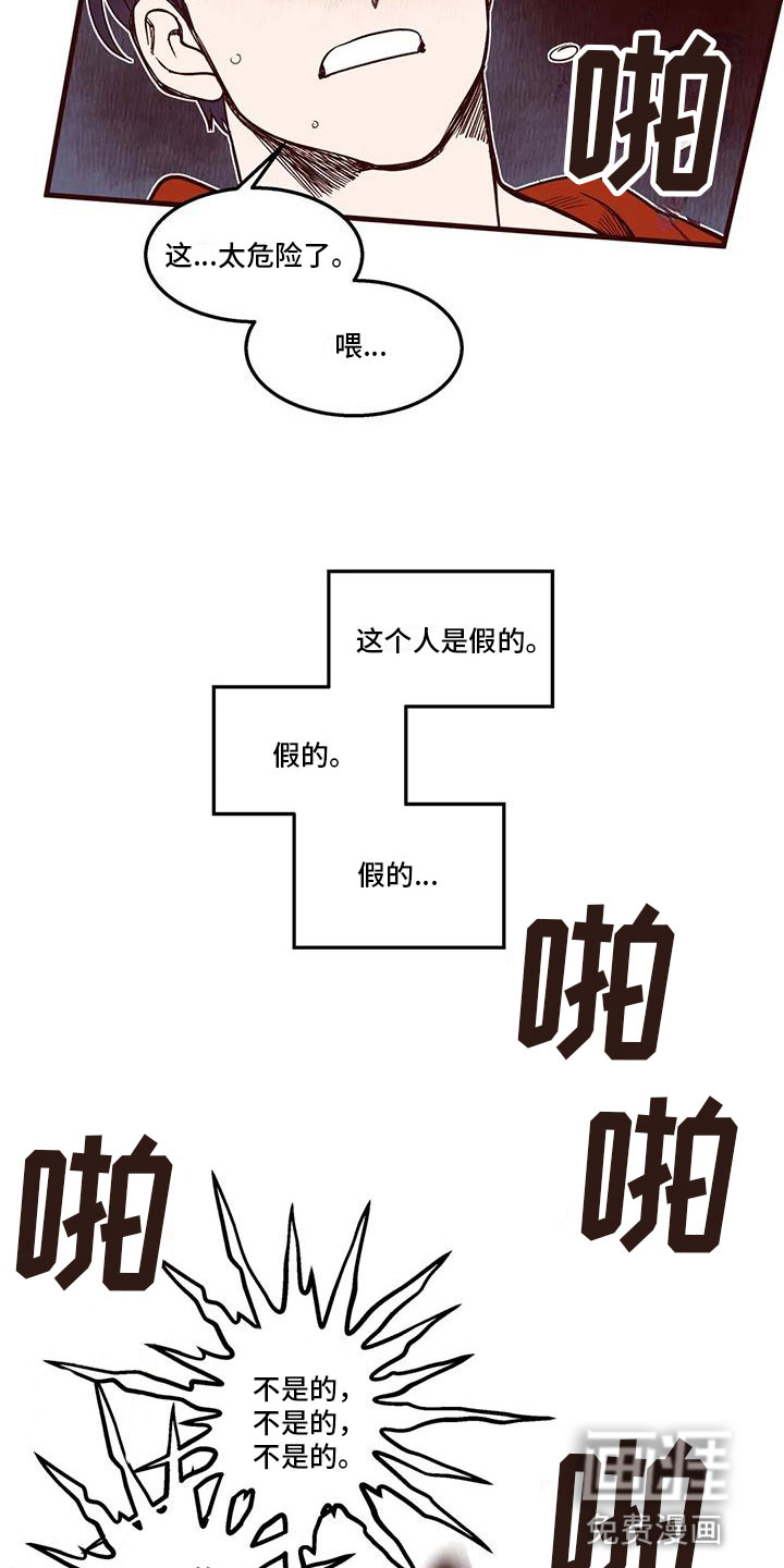 第36话 第3页