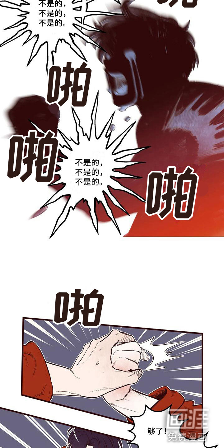 第36话 第4页