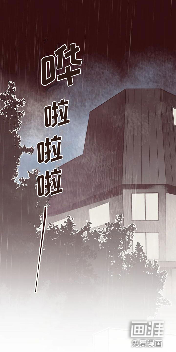 第36话 第11页
