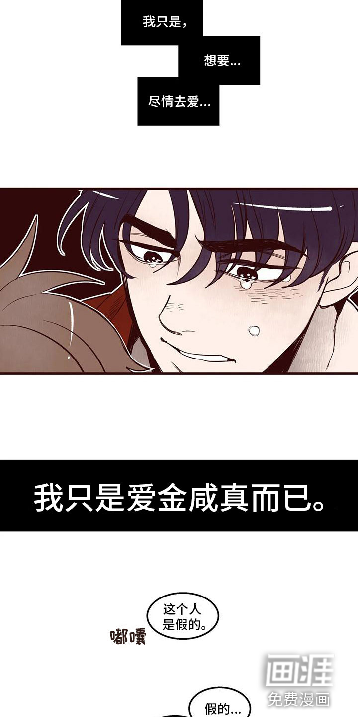 第36话 第9页