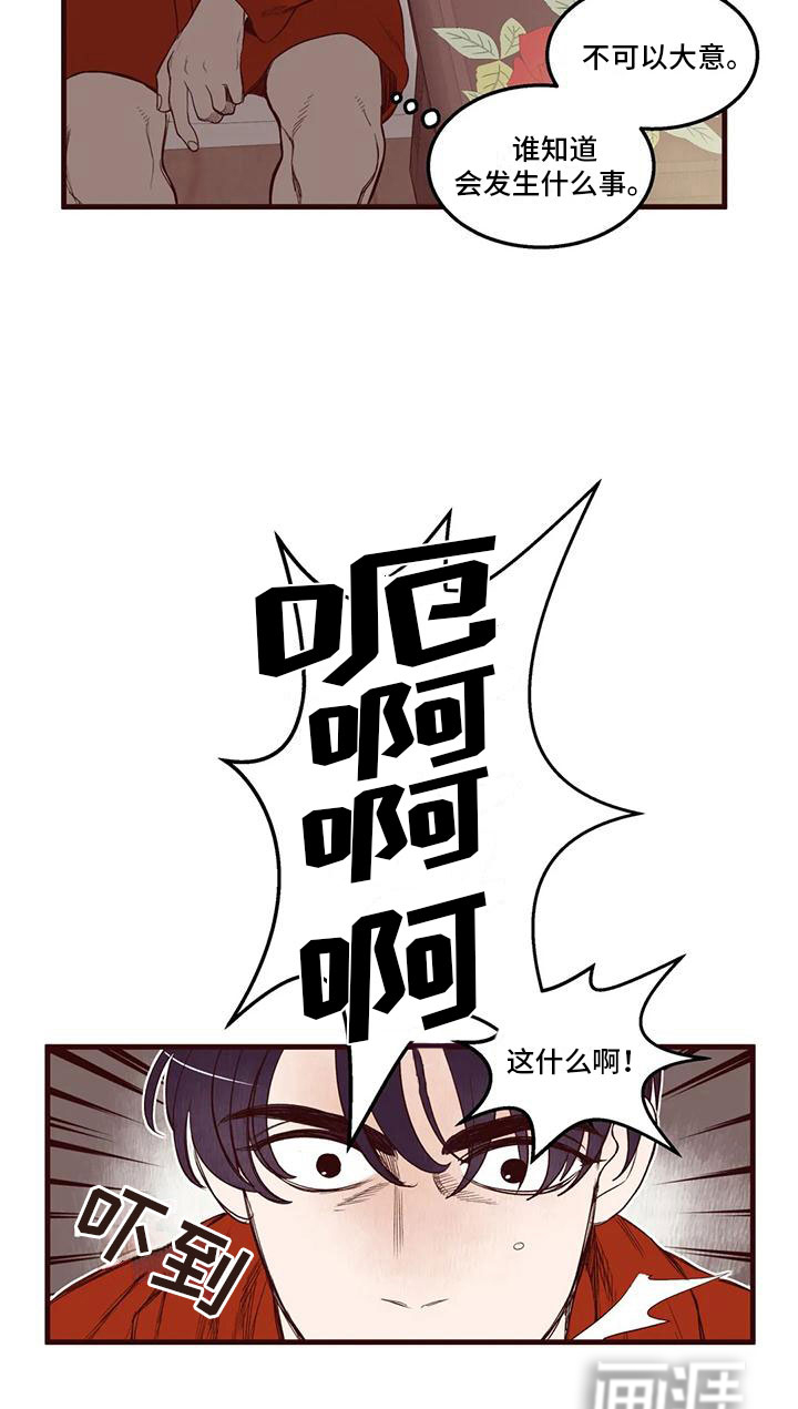 第36话 第17页