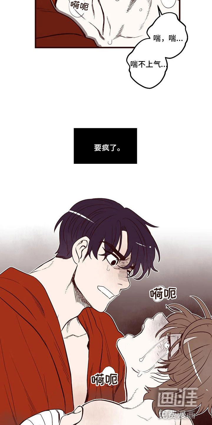 第36话 第6页