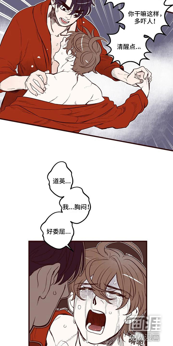 第36话 第5页