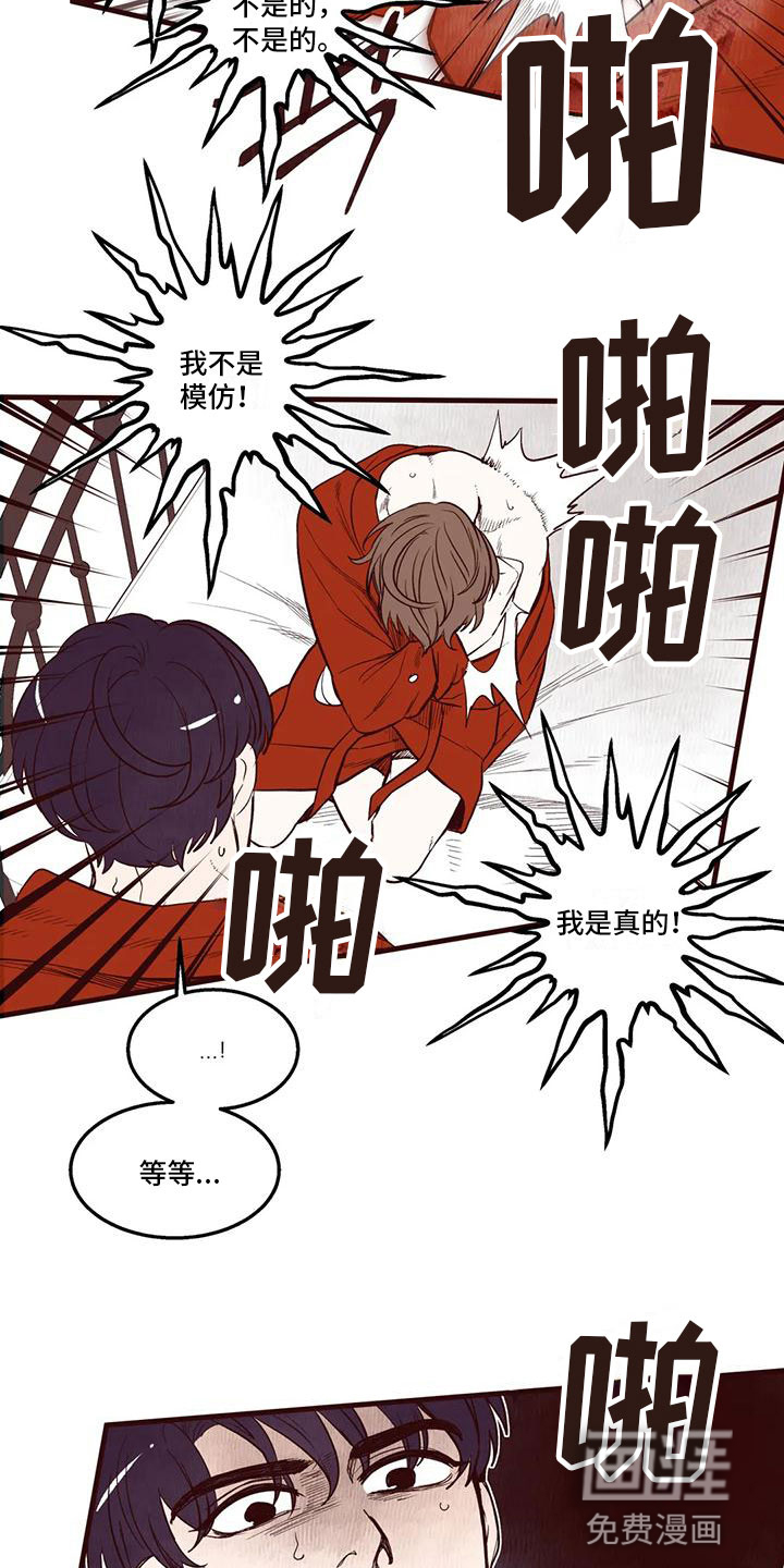第36话 第2页