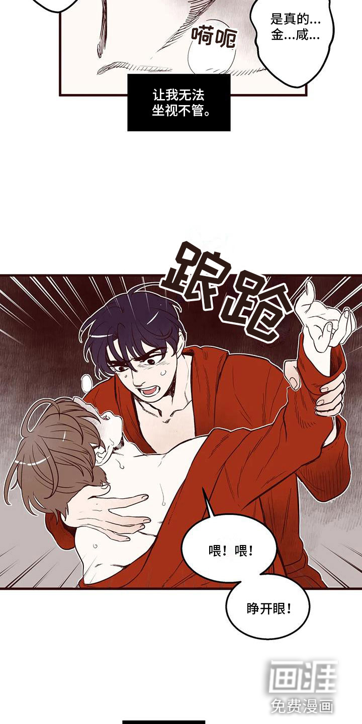 第36话 第8页