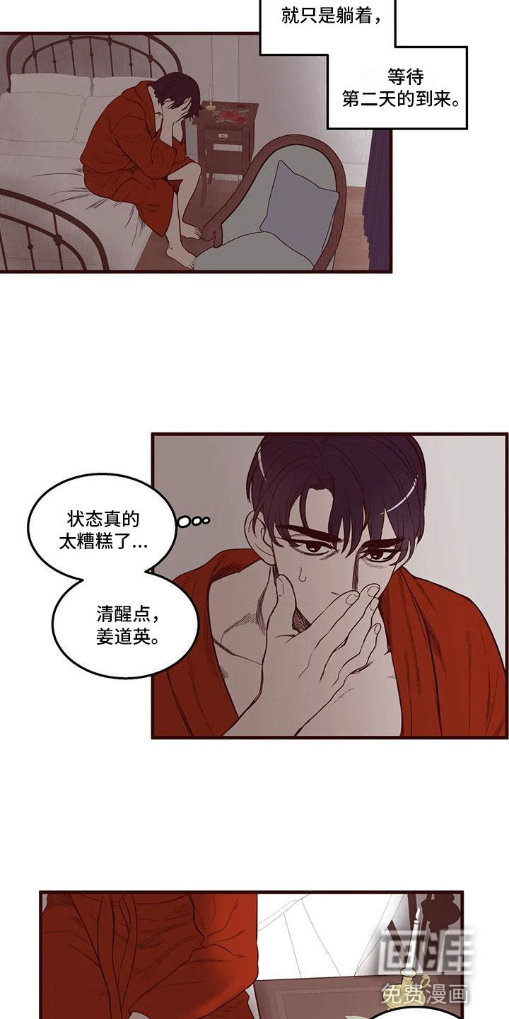 第36话 第16页
