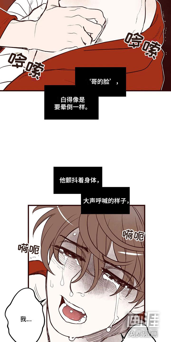 第36话 第7页