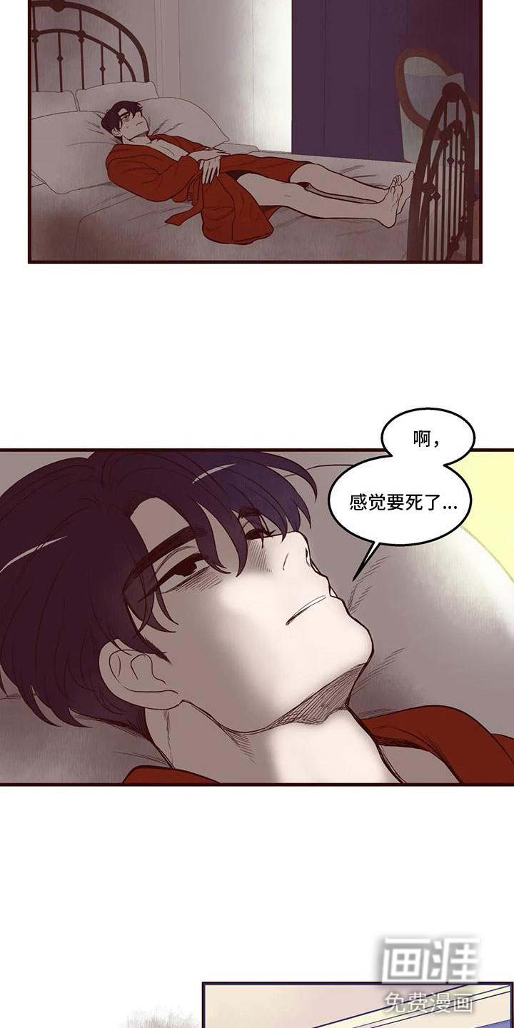 第36话 第14页