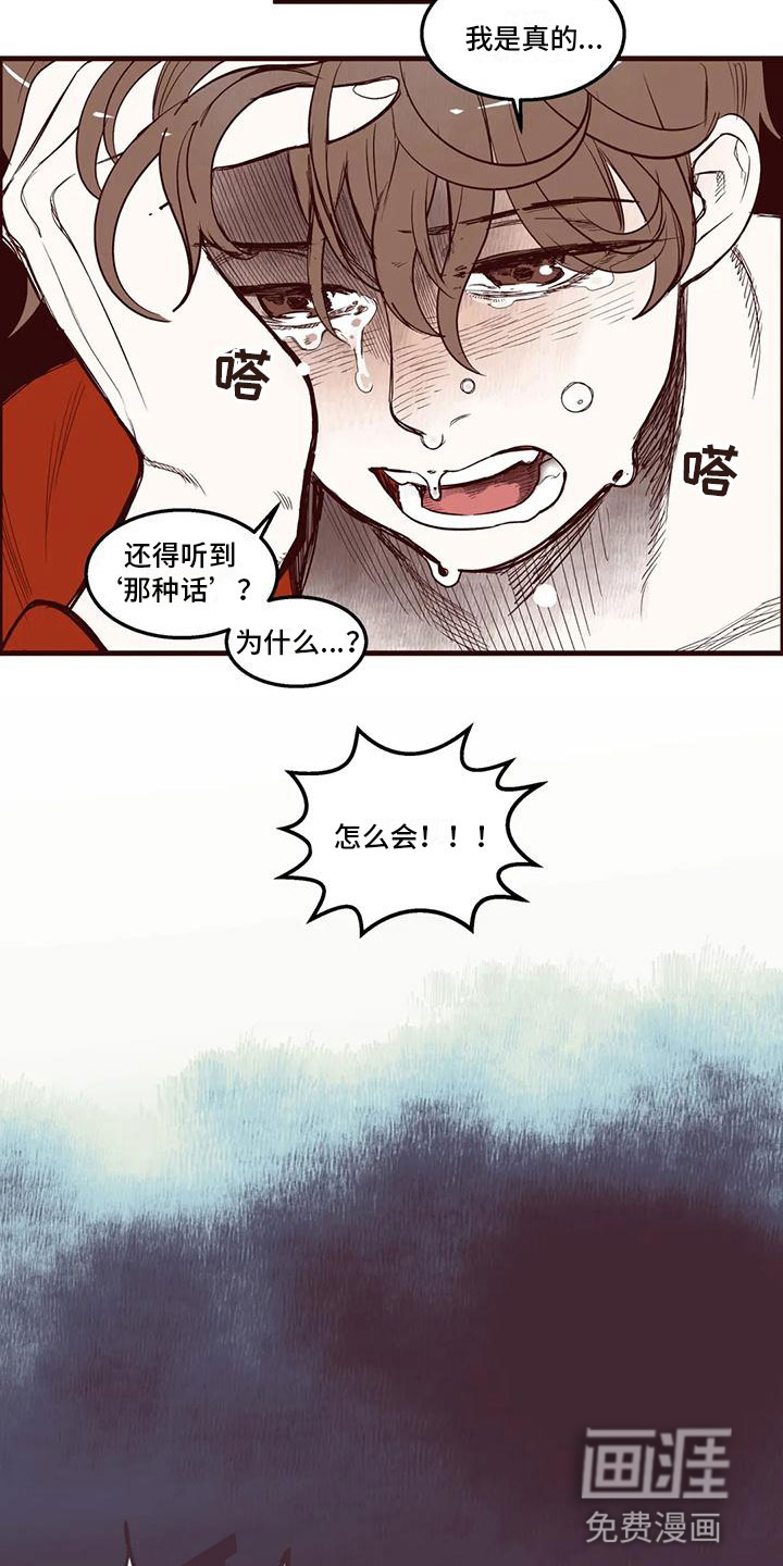 第35话 第13页