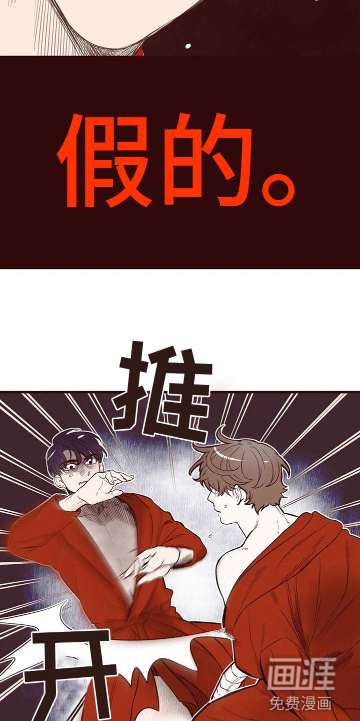第35话 第7页