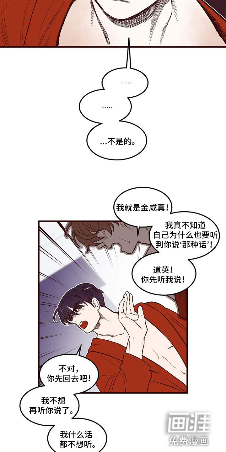第35话 第11页