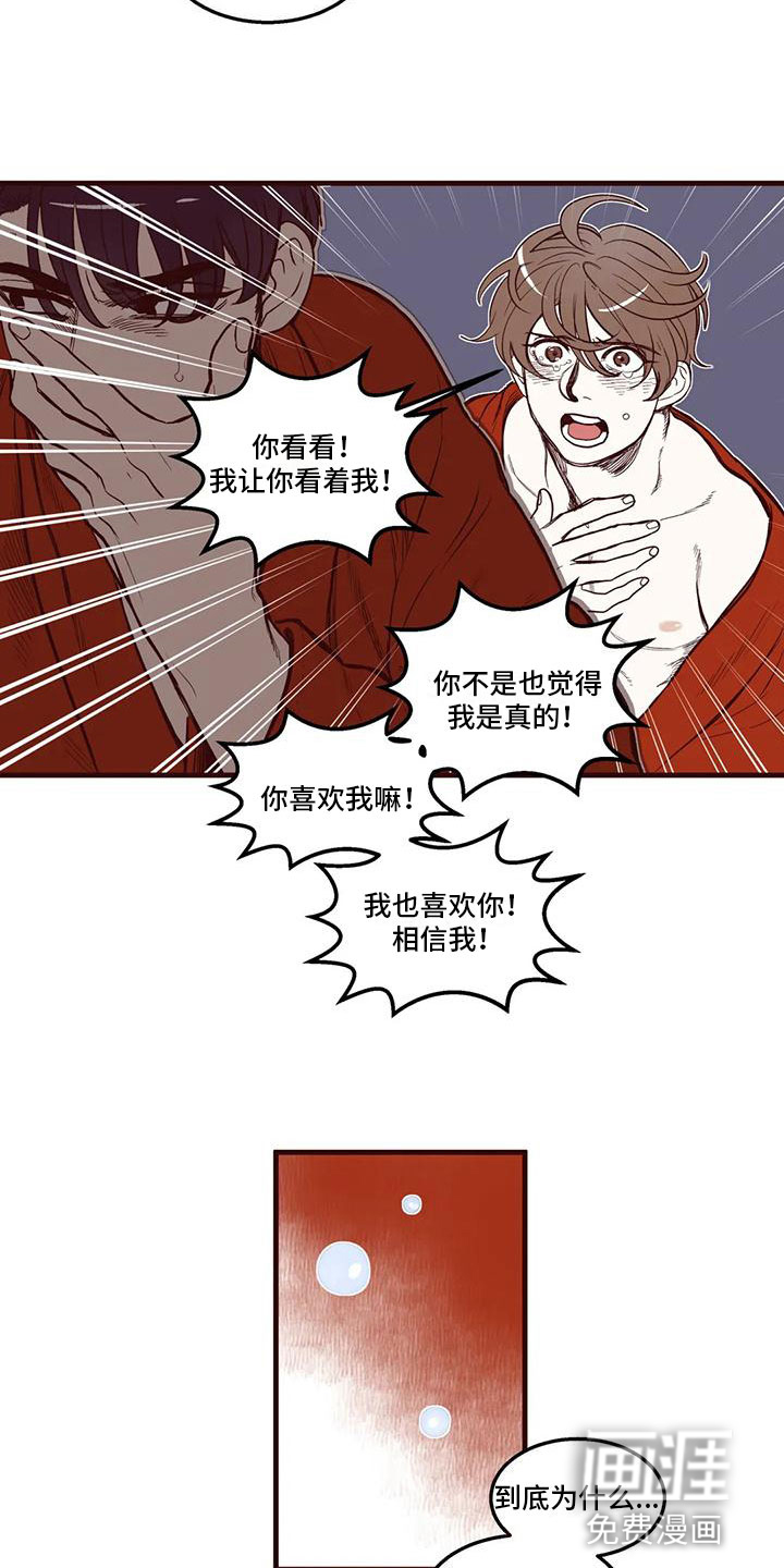 第35话 第12页