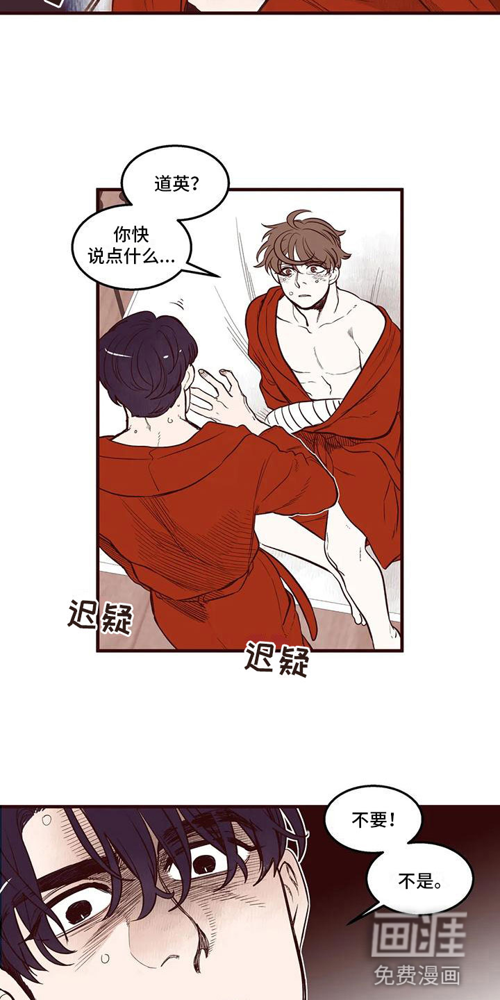 第35话 第8页