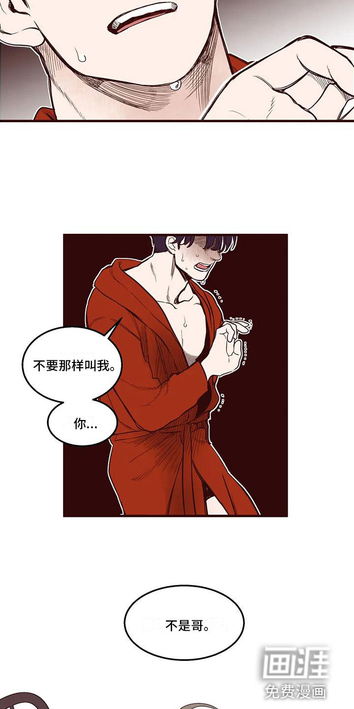 第35话 第9页