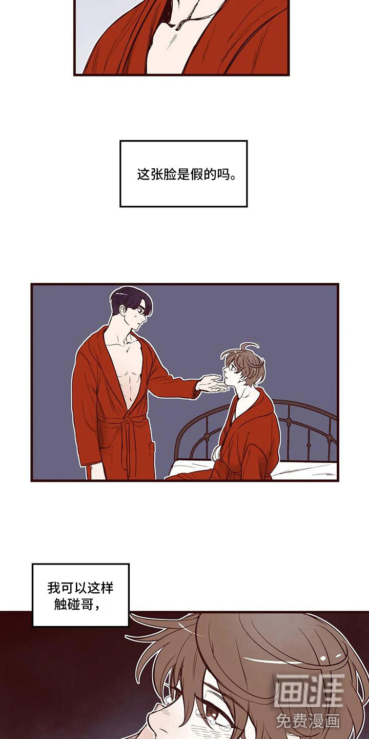第35话 第3页
