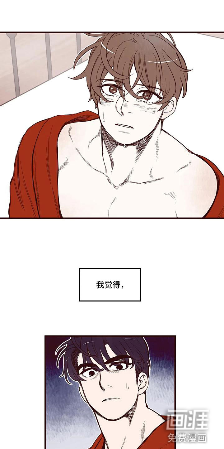 第35话 第2页
