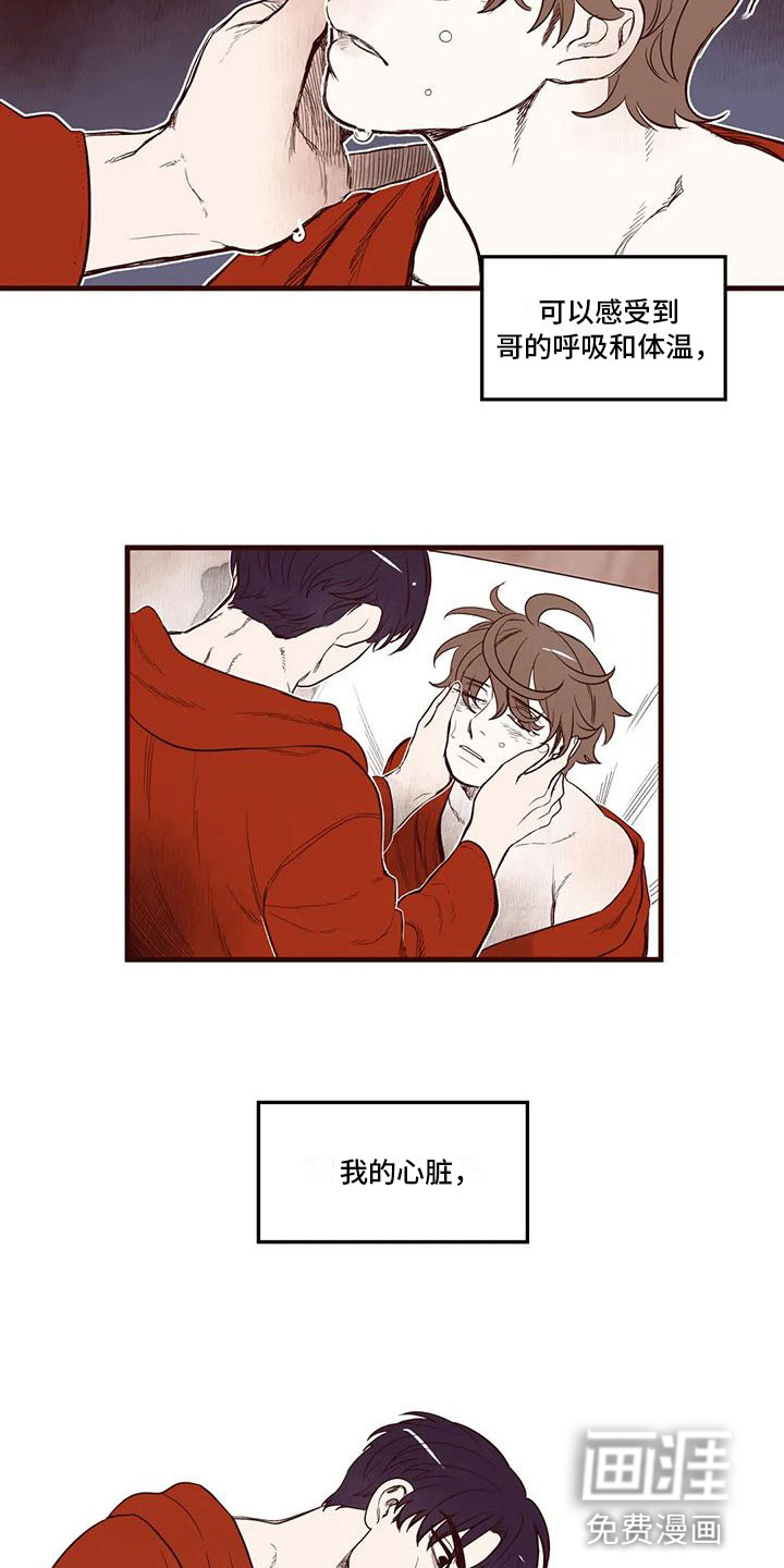 第35话 第4页