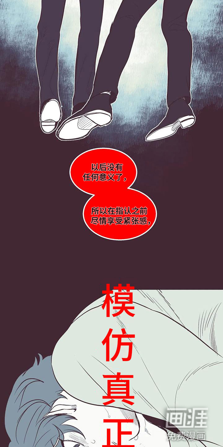 第35话 第20页