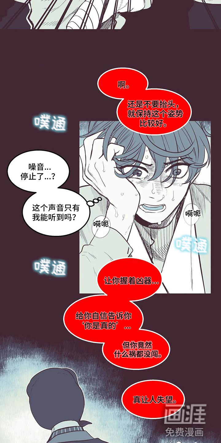 第35话 第16页