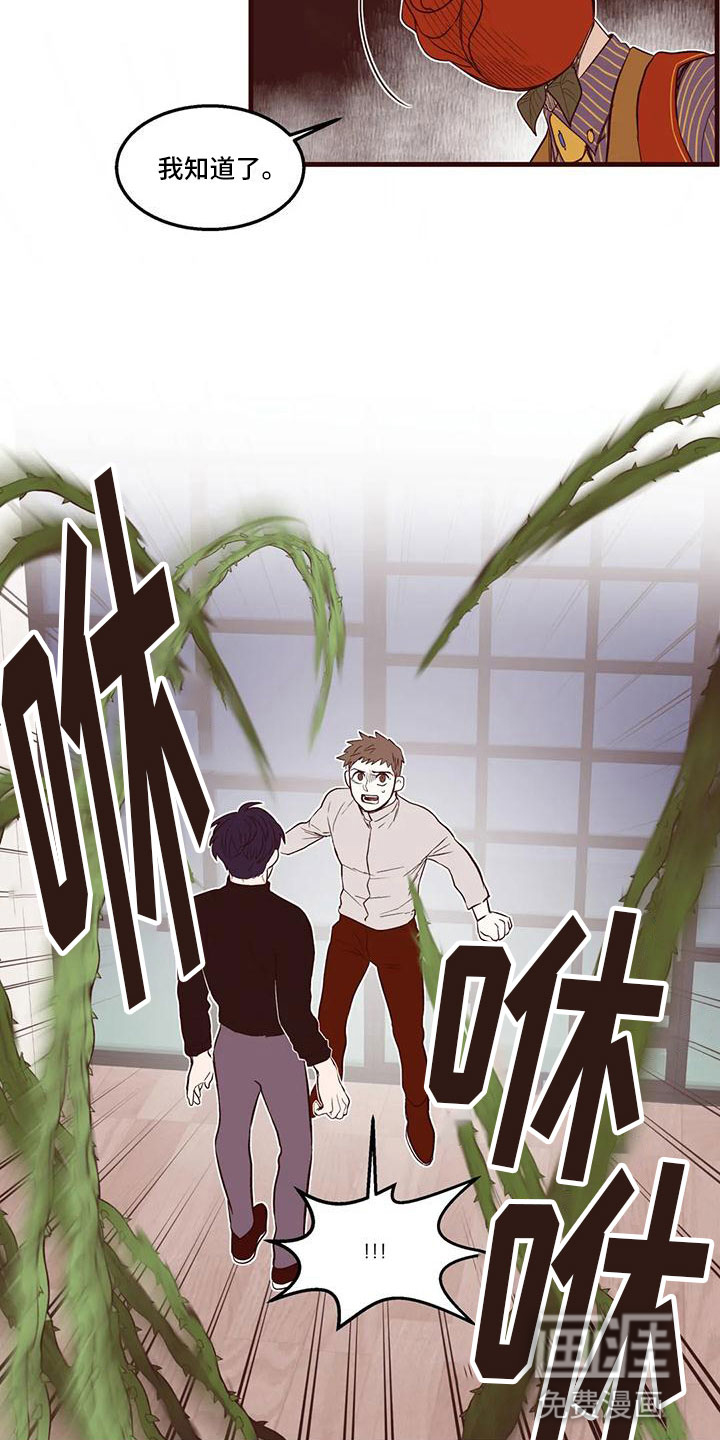 第31话 第5页