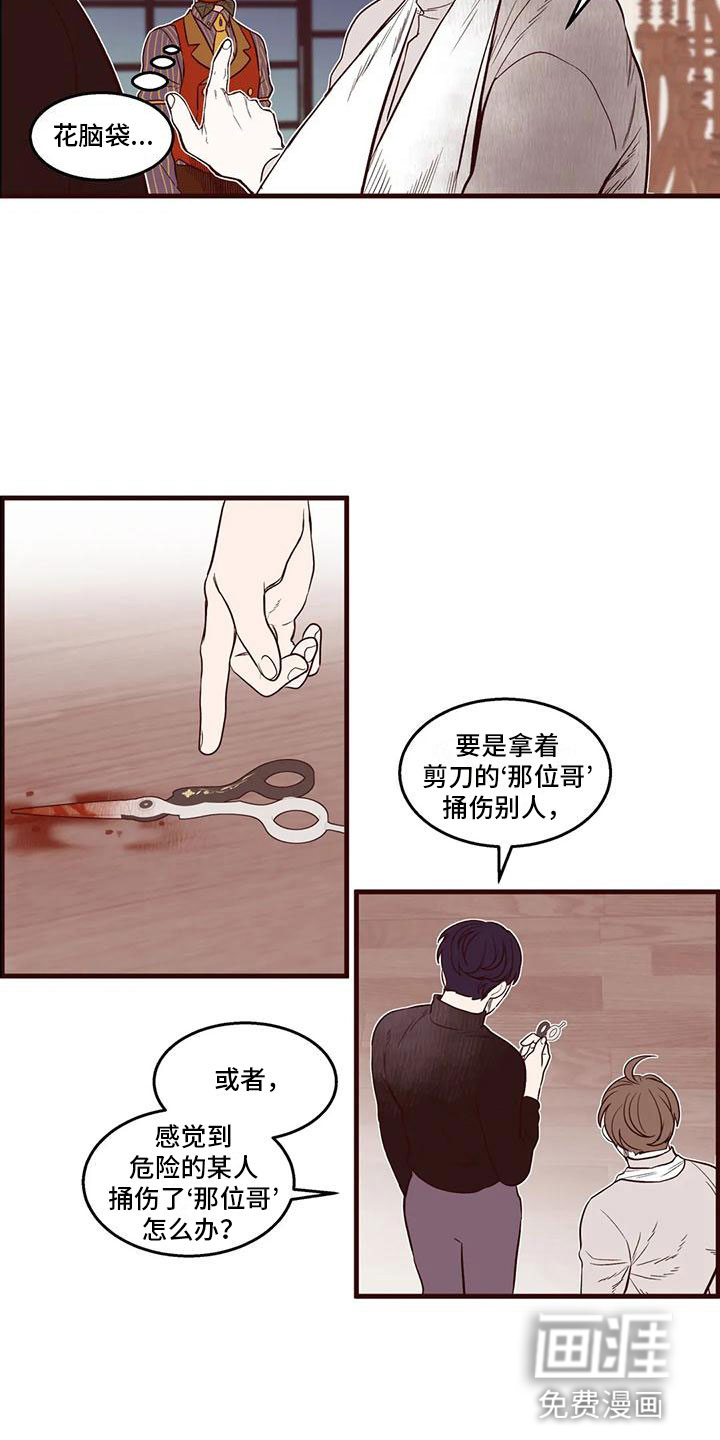 第31话 第15页