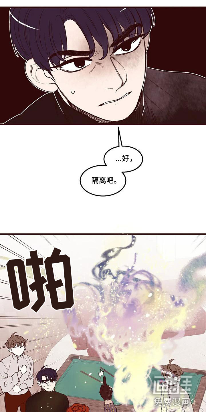 第31话 第12页