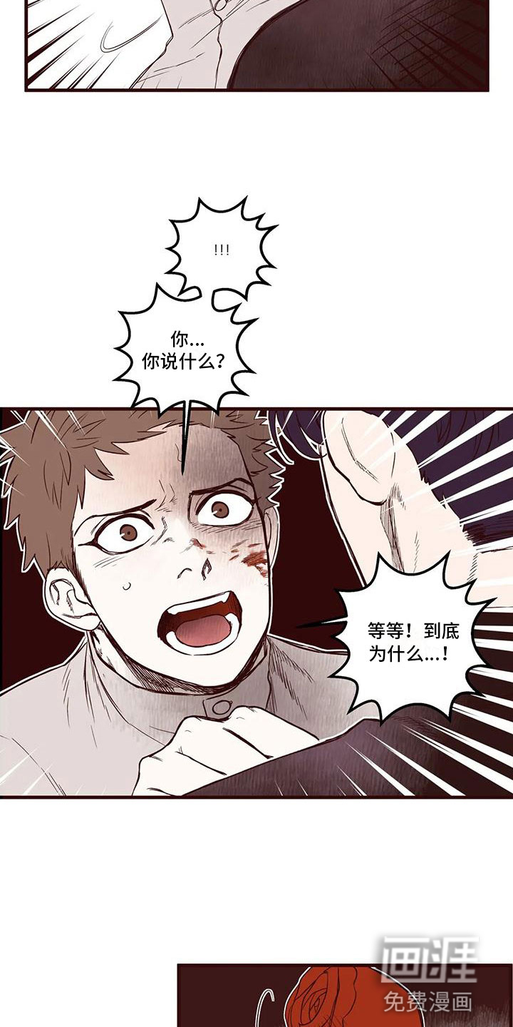 第31话 第4页