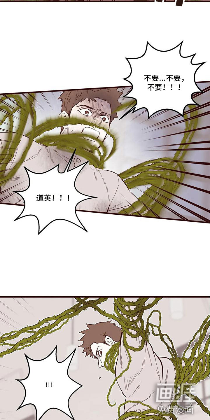 第31话 第6页