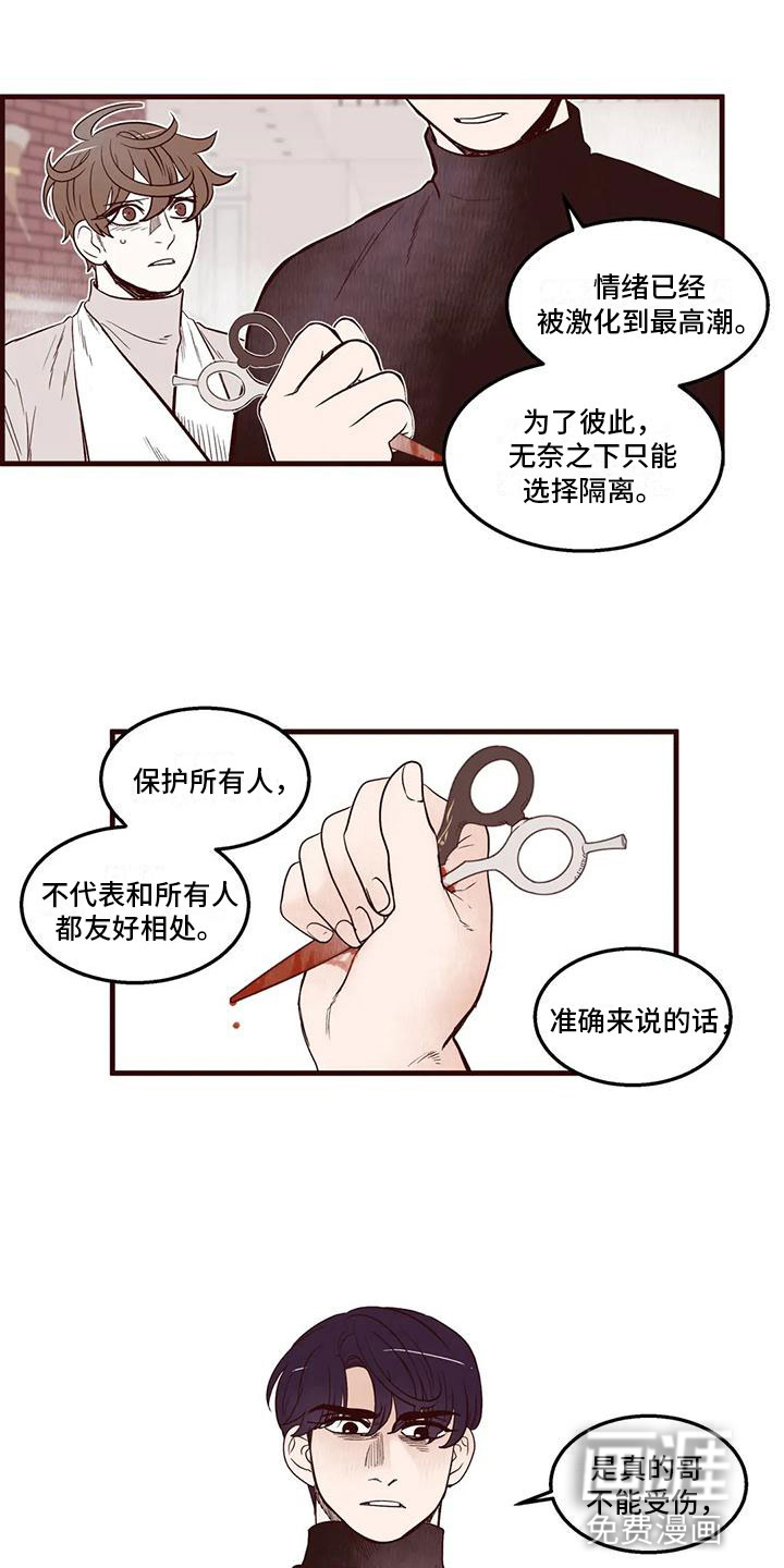 第31话 第16页