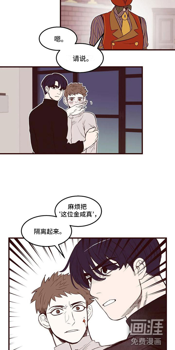 第31话 第3页