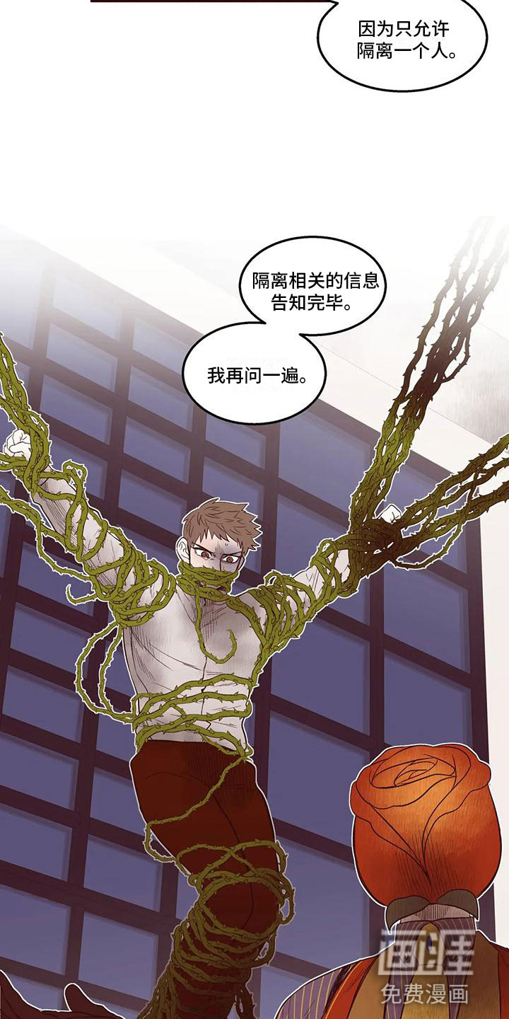 第31话 第10页