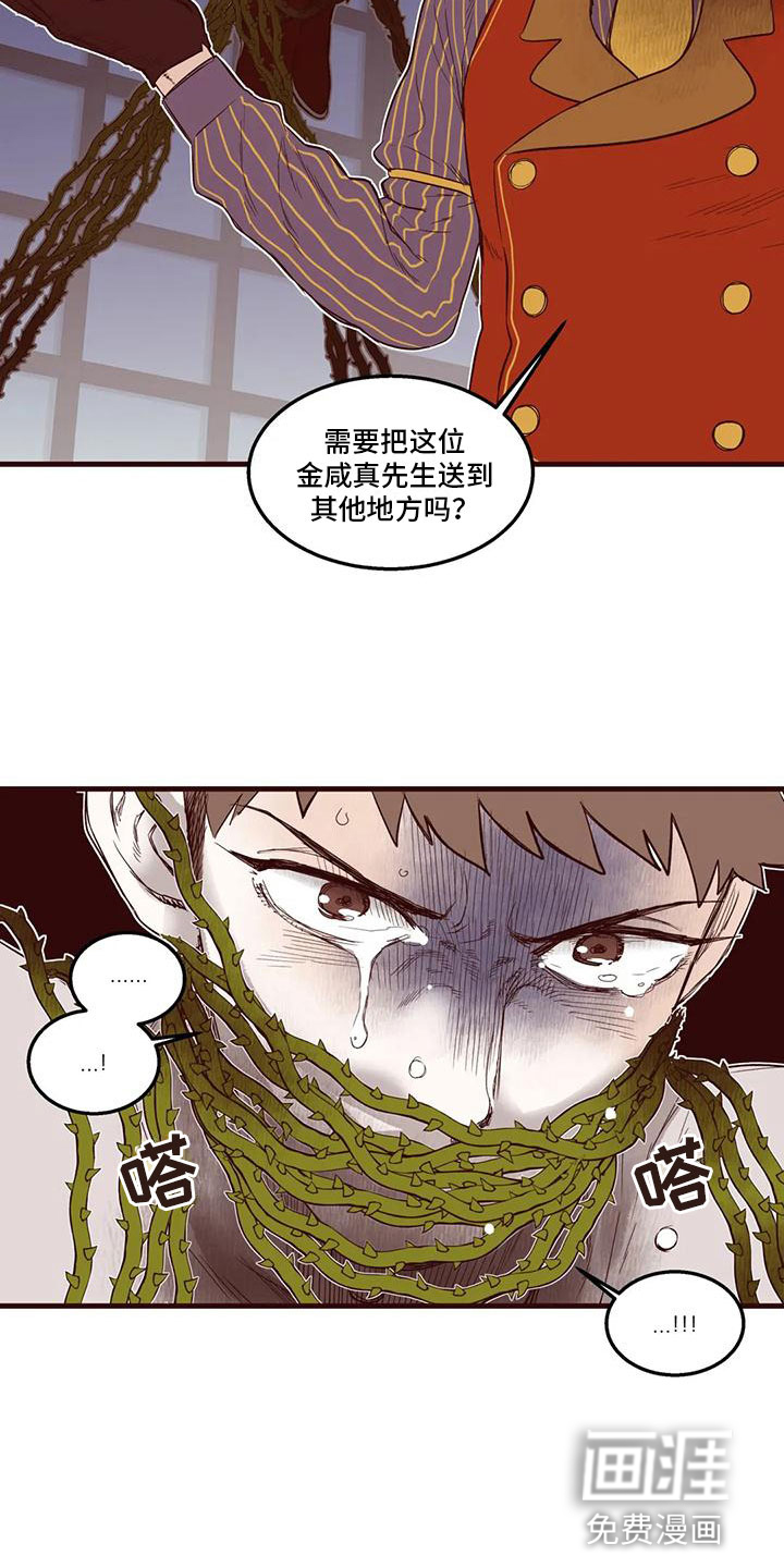 第31话 第11页