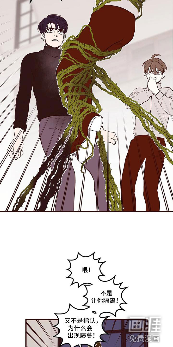 第31话 第7页