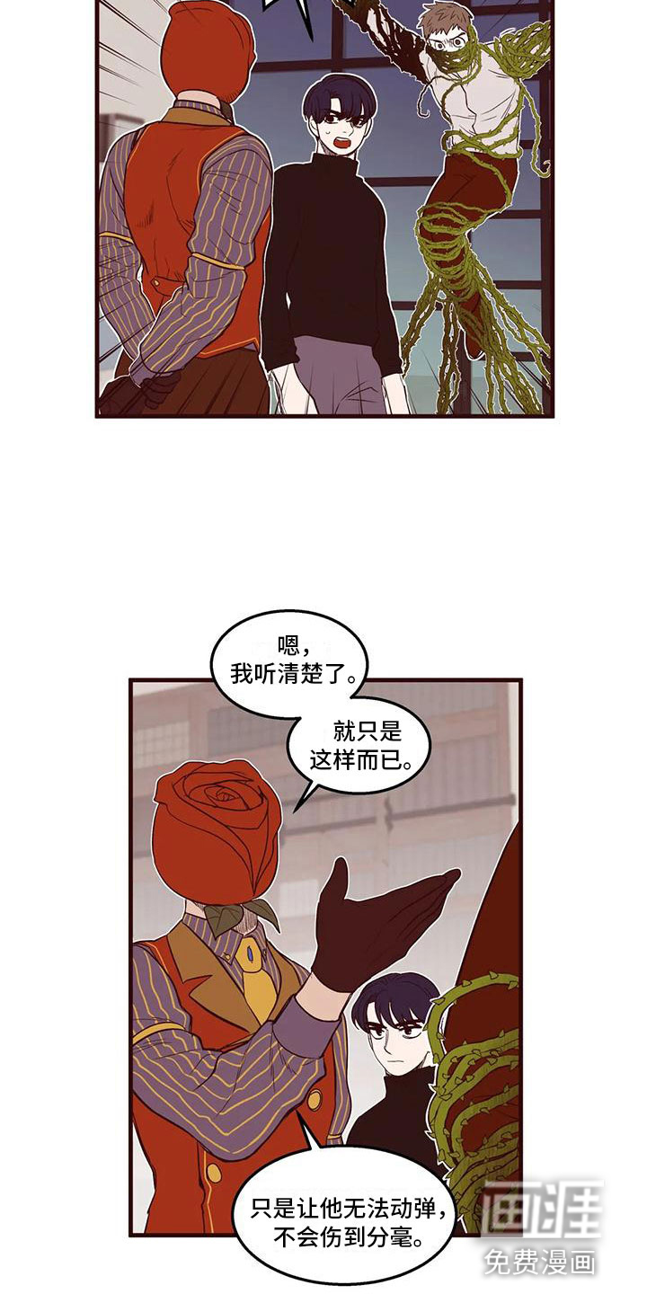 第31话 第8页